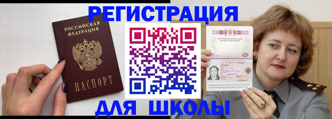 прописка регистрация в Усть-Илимске